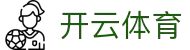开云官网 - 开云app下载网站