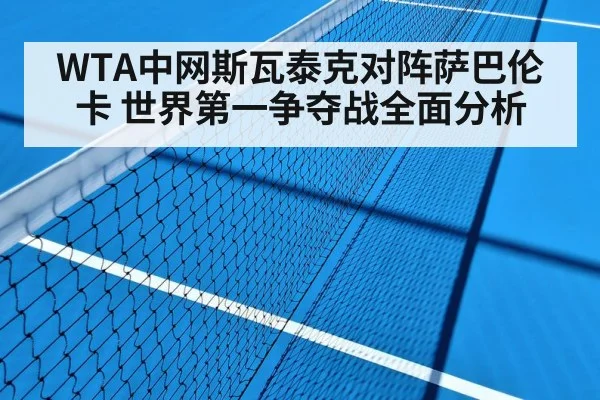 hard court tennis match